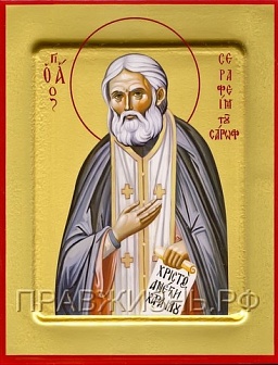 Икона Св. ''Серафим Саровский'' с золочением из дерева