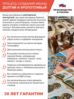 188 Именная икона Ева Праматерь бисер, дерево