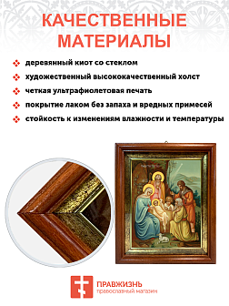 Образ Господа Иисуса Христа "Рождество Христово", 05Р6 Образ Господа Иисуса Христа "Рождество Христово", 05Р6