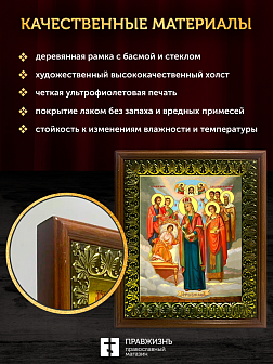 Икона Божьей Матери Целительница, деревянная рамка с басмой и стеклом 18х21х2,5 см 147 Икона Божьей Матери Целительница, деревянная рамка с басмой и стеклом 18х21х2,5 см 147