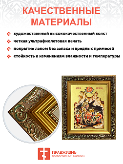 Икона "Семь Ефесских отроков" с золочением поталью, 08СВ6-УЛ Икона "Семь Ефесских отроков" с золочением поталью, 08СВ6-УЛ