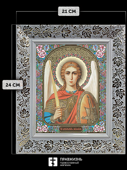 Икона Архангел Михаил, бронзовая багетная рамка узкая с узором 15х18 см