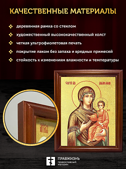 Икона Божией Матери Дарование молитвы с золочением, деревянная рамка со стеклом 15х18х2 см 1211