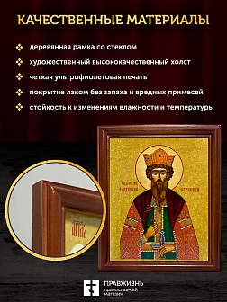 Икона Владислав Сербский благоверный князь, деревянная рамка со стеклом 15х18х2 см 051