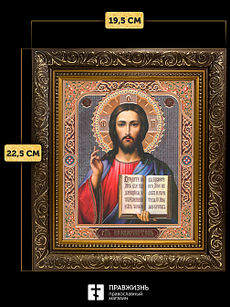 Икона Спаситель, бронзовая багетная рамка узкая с узором 15х18 см