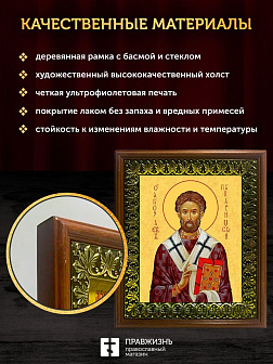 Икона Лев папа Римский, деревянная рамка с басмой и стеклом 18х21х2,5 см 1147