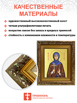 Икона "Евфросиния Полоцкая (княжна Предислава)", св. прп. Игумения, с золочением поталью, 10Е5-УЛ Икона "Евфросиния Полоцкая (княжна Предислава)", св. прп. Игумения, с золочением поталью, 10Е5-УЛ