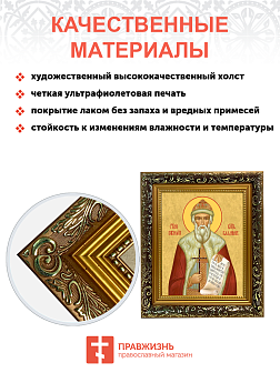 Образ святого Владимира, равноапостольного князя, 09В1