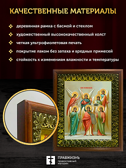 Икона собор Михаила Архангела, деревянная рамка с басмой и стеклом 18х21х2,5 см 105