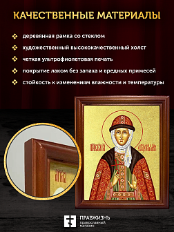 Икона Евдокия Московская праведная с золочением, деревянная рамка со стеклом 15х18х2 см 160
