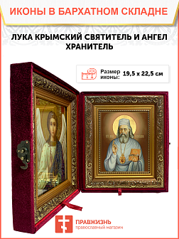 Образ святого Луки Войно-Ясенецкого, архиепископа Симферопольского и Крымского, 09Л6