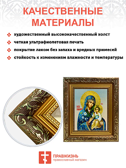 Икона Неувядаемый Цвет Божия Матерь на холсте в киоте 165