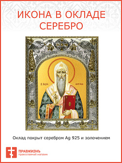 Икона Алексий Московский (Алексей)