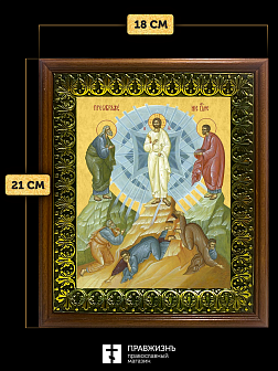 Икона Преображение Господне, деревянная рамка с басмой и стеклом 18х21х2,5 см 1230