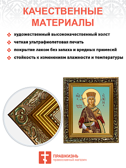 Образ святой Елены Сербской, преподобной королевы, 10Е7 Образ святой Елены Сербской, преподобной королевы, 10Е7