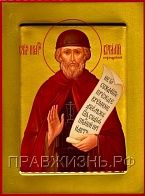 Икона ''Святой преподобный Виталий'' с золоченим
