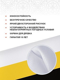Флаг 066 Герб Имперский, Русь - 3 копейки гусь, 90х135 см, материал шелк для помещений