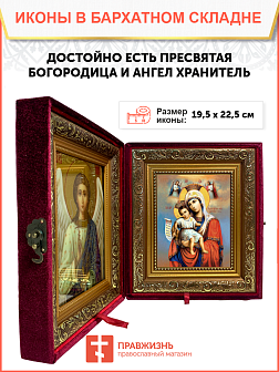 Образ Божией Матери "Достойно Есть", 03021