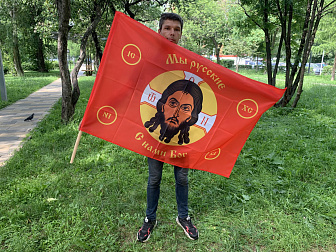 Флаг 021 Мы русские с нами Бог на красном,90х135 см, материал шелк для помещений