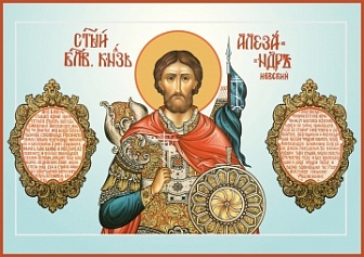 Александр Невский благоверный князь, икона