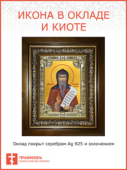 Икона АНТОНИЙ Дымский, Преподобный