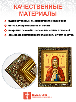 Образ Божией Матери "Услышательница" (Зографская), 03У3 Образ Божией Матери "Услышательница" (Зографская), 03У3