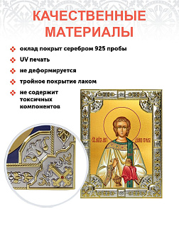 Икона Стефан архидиакон первомучени