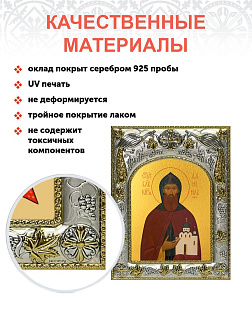 Икона складень Даниил Московский князь и Ангел Хранитель 062