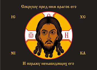 Флаг для помещения Спас Нерукотворный черный 90х135 см 059
