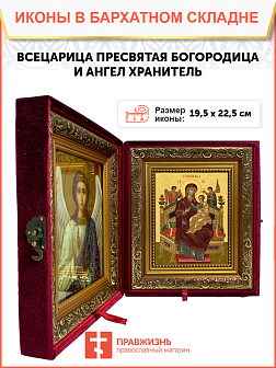 Образ Божией Матери "Всецарица", 03В6