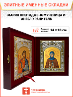 Икона складень Мария Лелянова Гатчинская монахиня и Ангел Хранитель 14 х 18 см