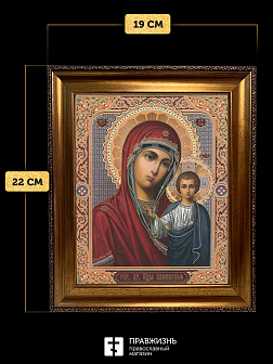 Икона Казанская Божия Матерь, бронзовая багетная рамка узкая с узором 15х18 см Икона Казанская Божия Матерь, бронзовая багетная рамка узкая с узором 15х18 см