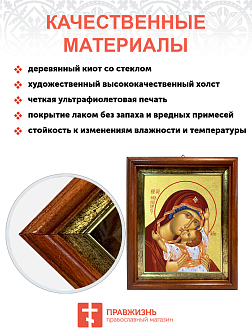 Икона Божией Матери "Казанская" с золочением поталью, 03037-УЛ Икона Божией Матери "Казанская" с золочением поталью, 03037-УЛ