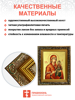 Икона "Святая праведная Анна с Пресвятой Богородицей" с золочением поталью, 10А4-УЛ