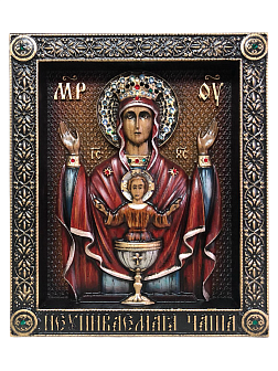 Икона Божией Матери Неупиваемая чаша