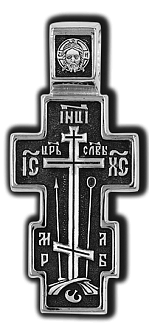 Голгофский крест ''Да воскреснет Бог''