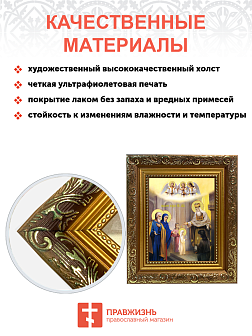 Икона "Введение во храм Пресвятой Богородицы" с золочением поталью, 05002-УЛ Икона "Введение во храм Пресвятой Богородицы" с золочением поталью, 05002-УЛ