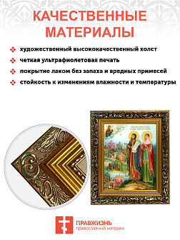 Образ святых Петра и Февронии Муромских, благоверных князя и княгини, чудотворцев, 09084