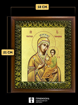 Икона Божией Матери Скоропослушница с золочением, деревянная рамка с басмой и стеклом 18х21х2,5 см 1