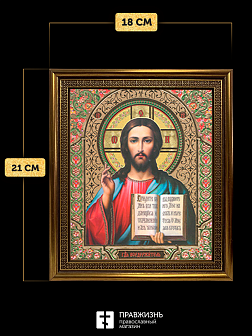 Икона Спаситель, бронзовая багетная рамка узкая с узором 15х18 см Икона Спаситель, бронзовая багетная рамка узкая с узором 15х18 см