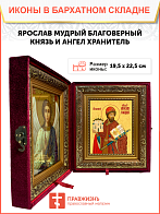 Образ святого Ярослава Мудрого, благоверного князя, 09Я1