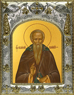 Икона Евфимий Великий