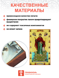 Икона Игуменьи горы афонской