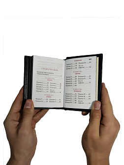 Подарочный набор книг в кожаном переплете: Новый Завет 07.17, Евангелие 09.35 и Псалтирь 08.03 цвет 
