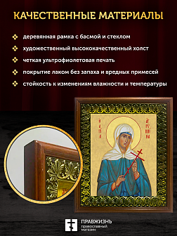 Икона Агриппина мученица, деревянная рамка с басмой и стеклом 18х21х2,5 см 377