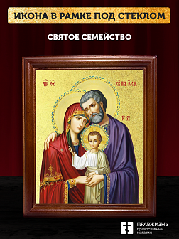 Икона Святое Семейство с золочением, деревянная рамка со стеклом 15х18х2 см 1144
