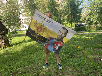 Флаг 151 Николай II Молись Россия за Царя 90х135 материал сетка для улицы