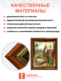 Образ святых Петра и Февронии Муромских, благоверных князя и княгини, чудотворцев, 09084