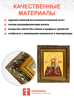 Образ святой Виктории Кордувийской (Кордубской), мученицы, 10В4