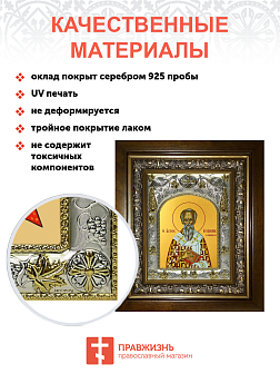 Икона Иоанн Милостивый Патриарх Александрийский святитель (Иван), в деревяном киоте